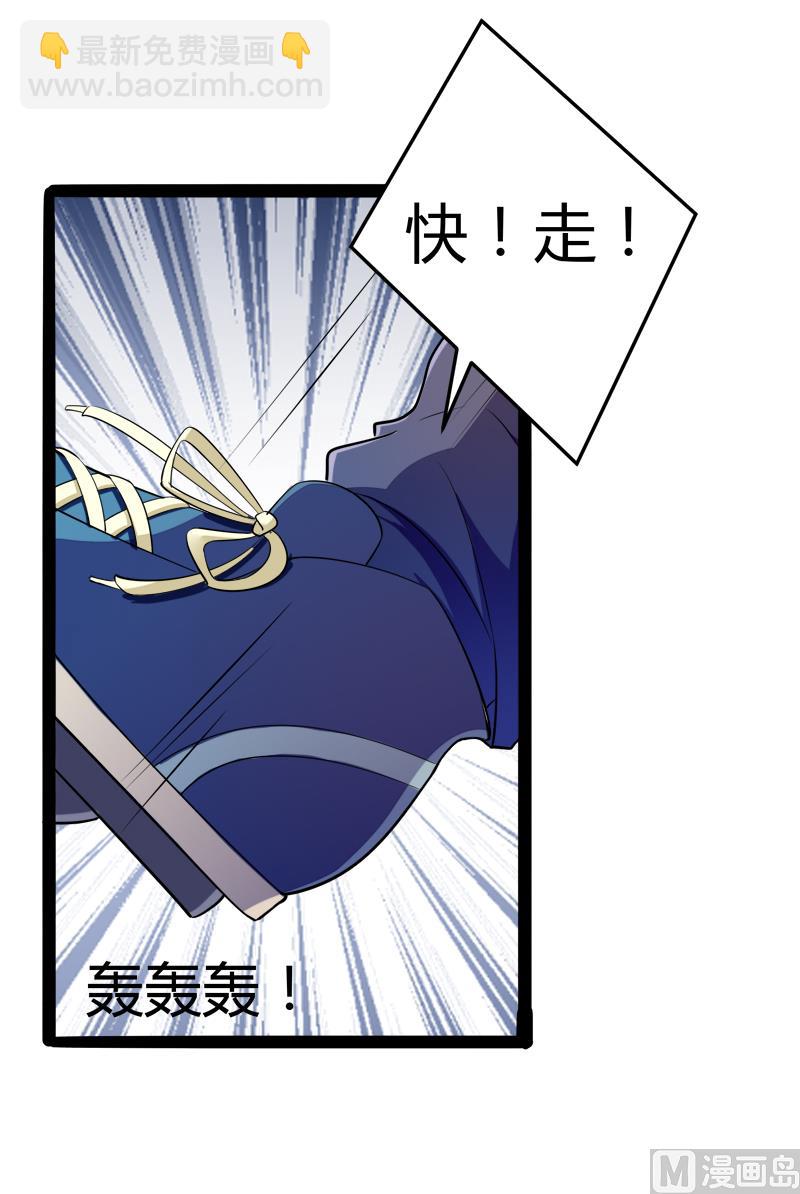 《冰山男神狂追妻》第131话 好戏开始 第44页