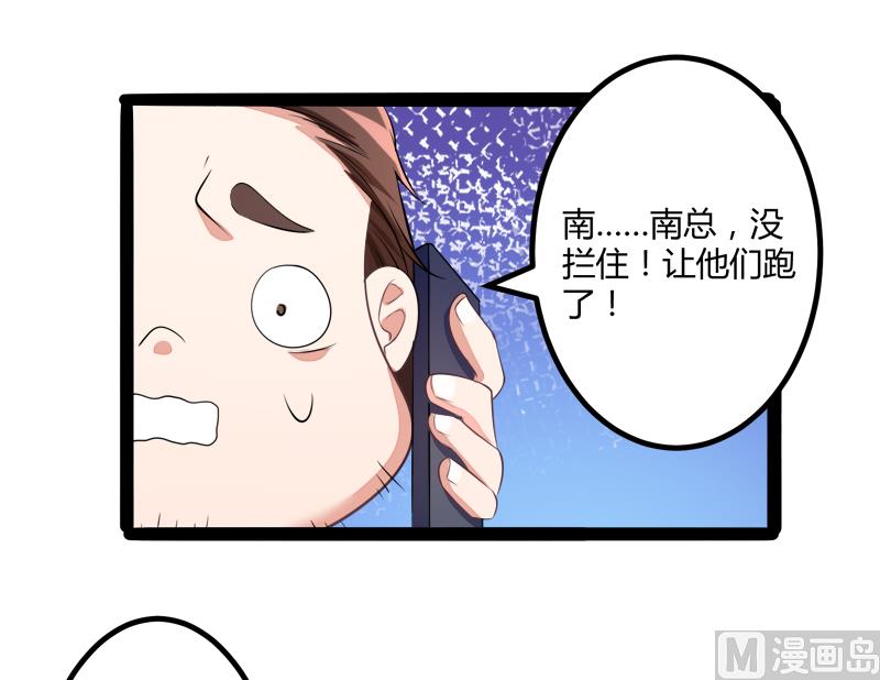 《冰山男神狂追妻》第131话 好戏开始 第49页