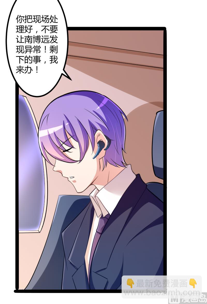 《冰山男神狂追妻》第131话 好戏开始 第50页