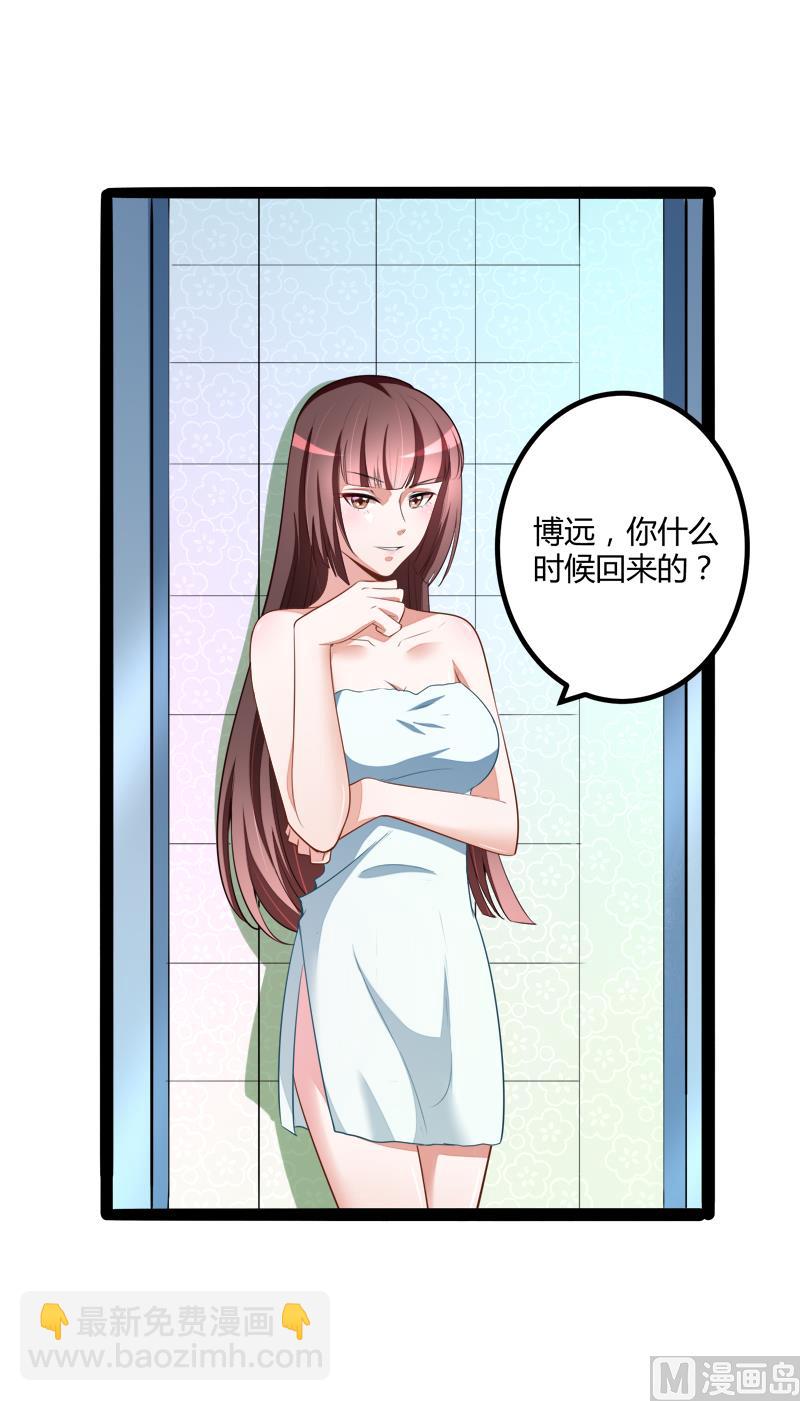 《冰山男神狂追妻》第131话 好戏开始 第7页
