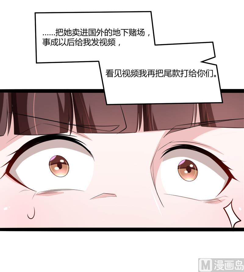 《冰山男神狂追妻》第132话 分开是最后的温柔！ 第10页