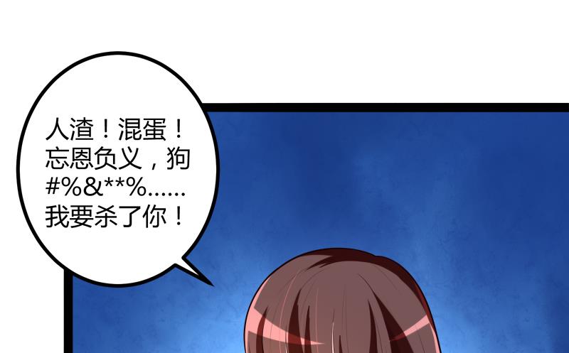 《冰山男神狂追妻》第132话 分开是最后的温柔！ 第12页
