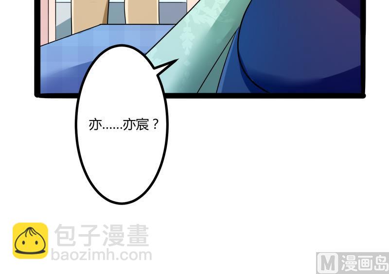 《冰山男神狂追妻》第132话 分开是最后的温柔！ 第18页
