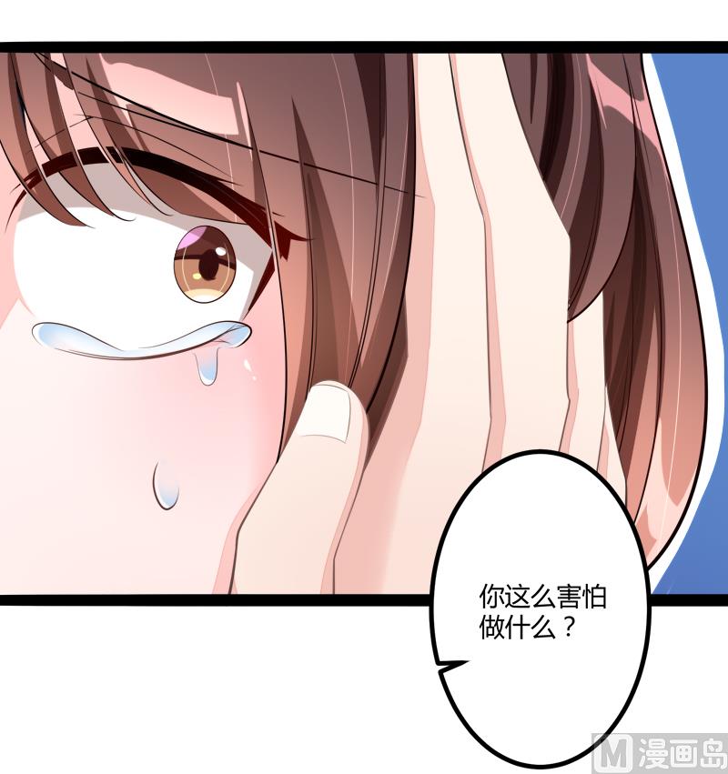 《冰山男神狂追妻》第132话 分开是最后的温柔！ 第20页