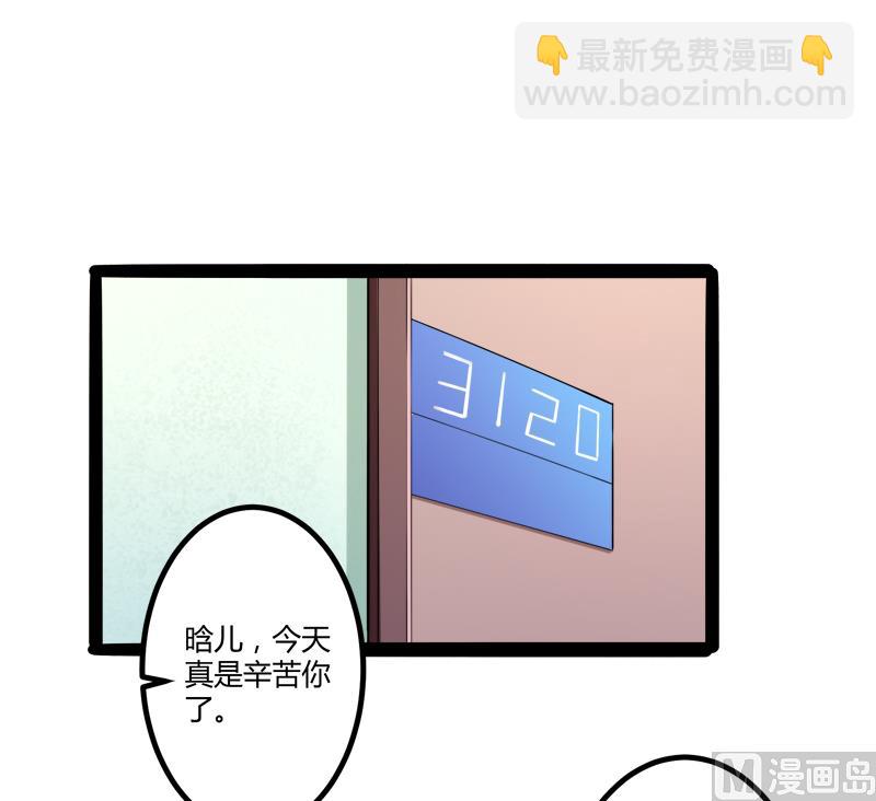 《冰山男神狂追妻》第132话 分开是最后的温柔！ 第25页