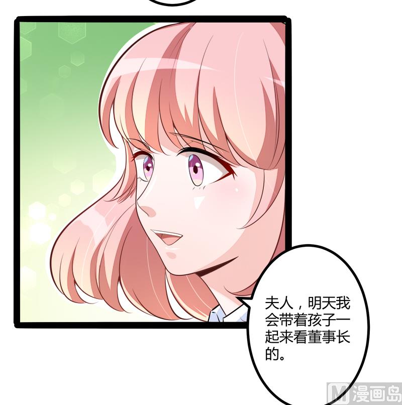 《冰山男神狂追妻》第132话 分开是最后的温柔！ 第27页