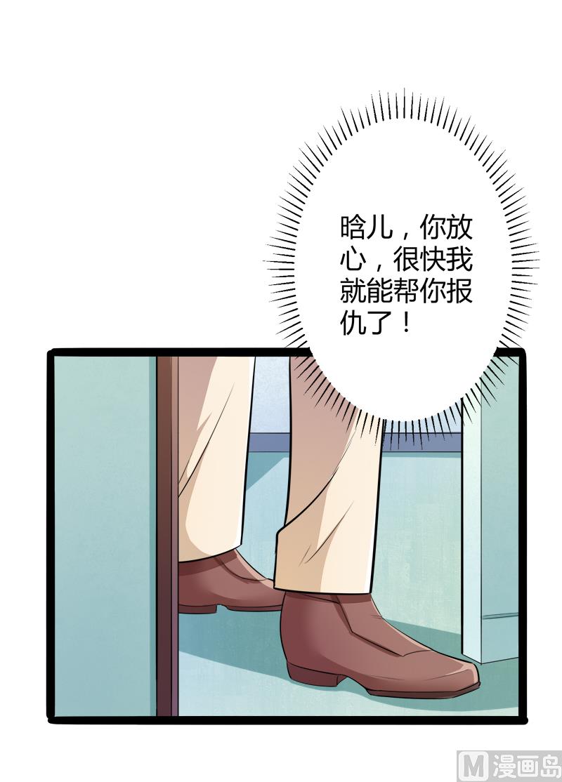 《冰山男神狂追妻》第132话 分开是最后的温柔！ 第49页