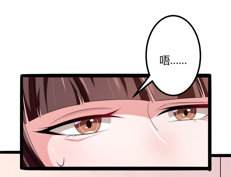 《冰山男神狂追妻》第132话 分开是最后的温柔！ 第4页