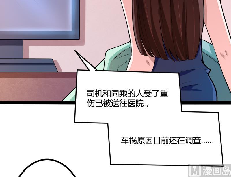 《冰山男神狂追妻》第132话 分开是最后的温柔！ 第6页