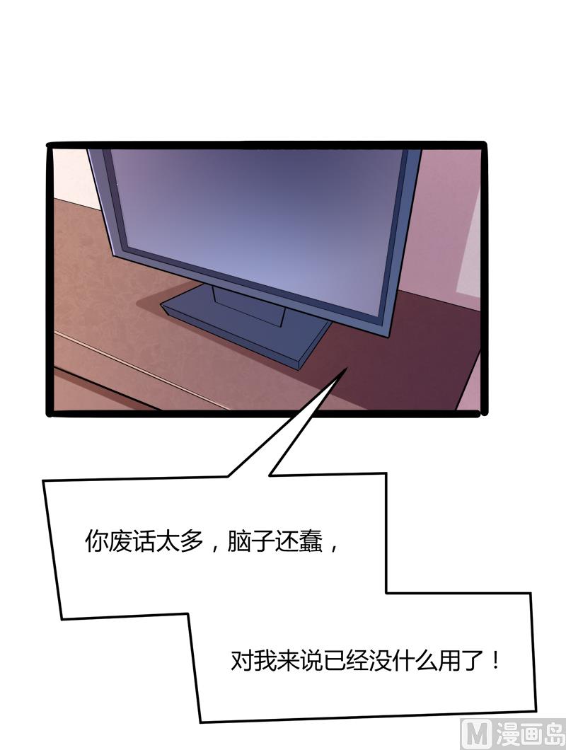 《冰山男神狂追妻》第132话 分开是最后的温柔！ 第8页