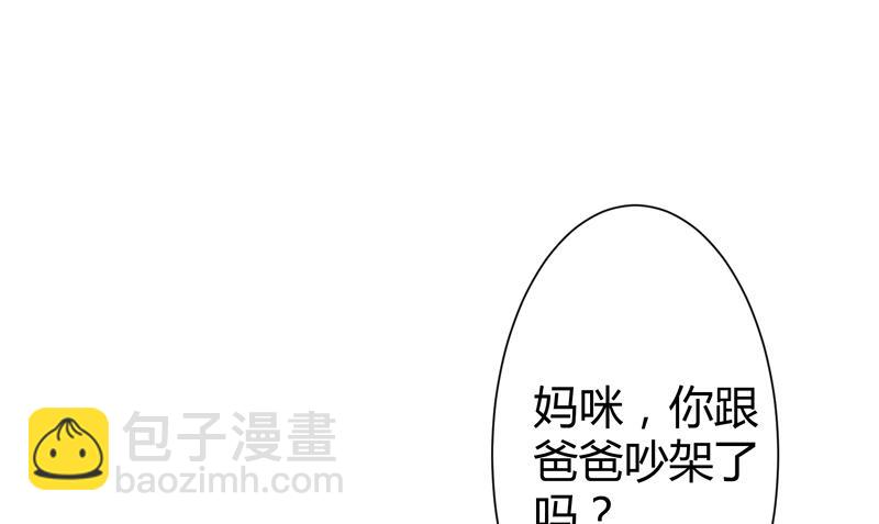 《冰山男神狂追妻》第129话 南先生，请你自重！ 第11页