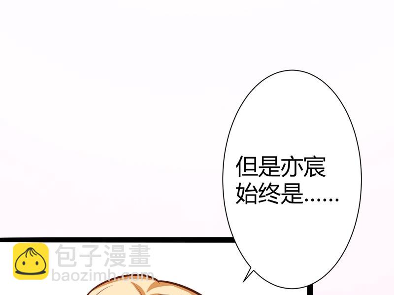 《冰山男神狂追妻》第129话 南先生，请你自重！ 第20页