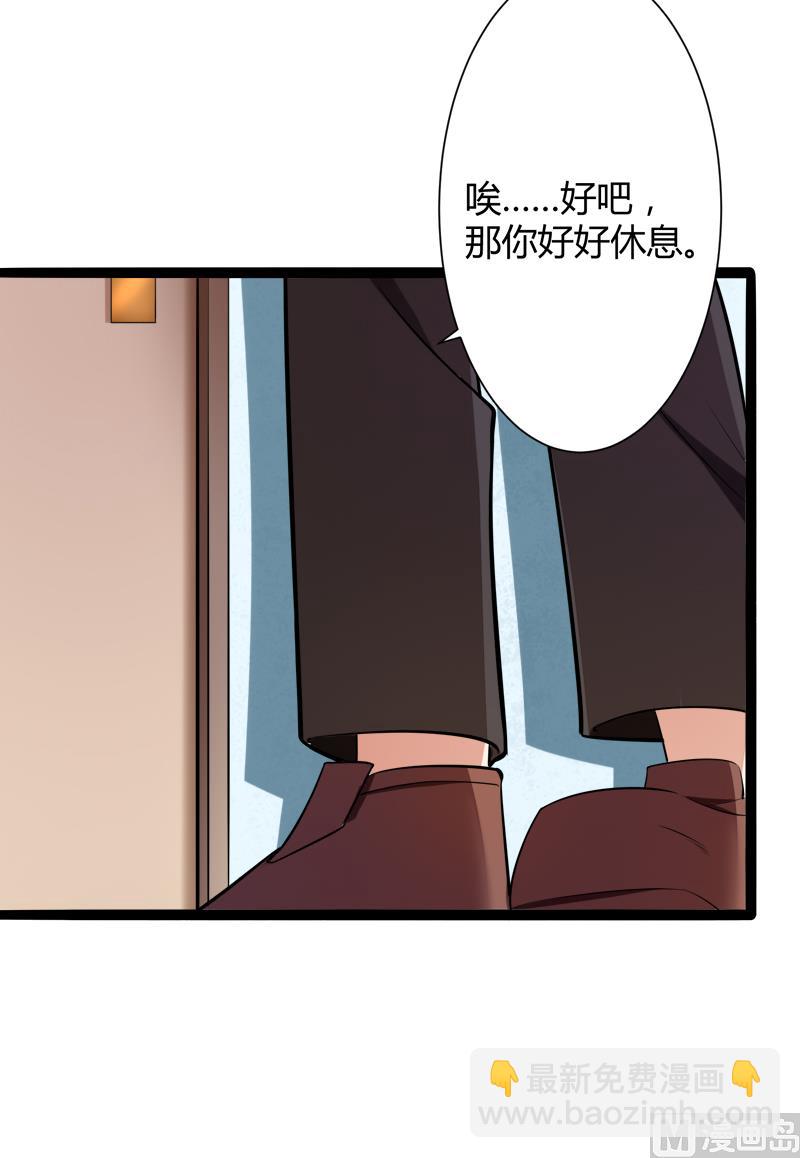 《冰山男神狂追妻》第129话 南先生，请你自重！ 第25页