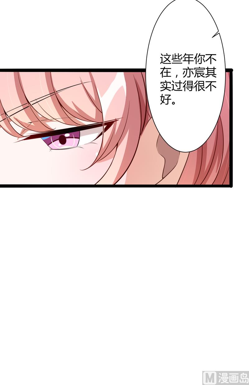 《冰山男神狂追妻》第129话 南先生，请你自重！ 第27页