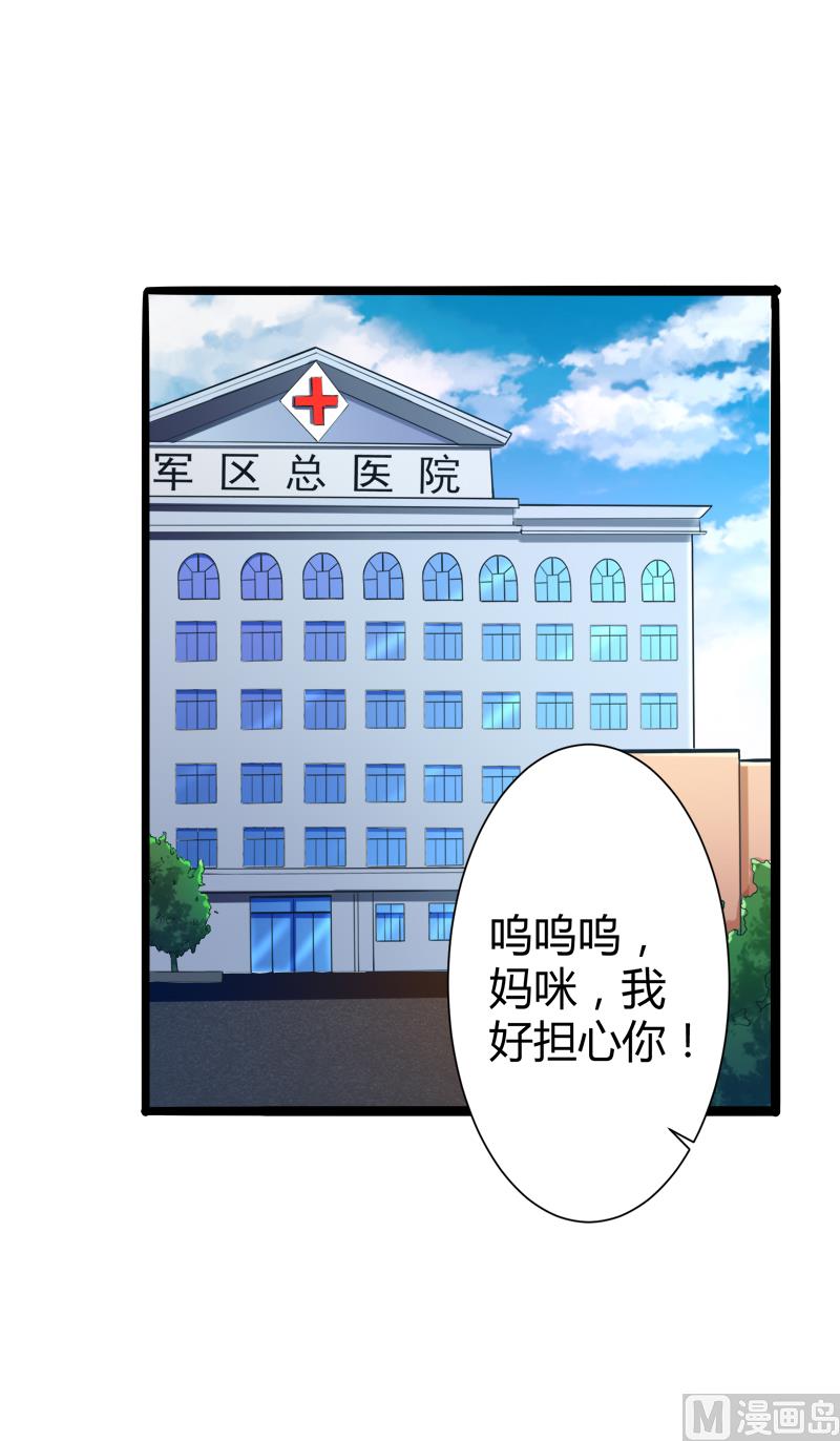 《冰山男神狂追妻》第129话 南先生，请你自重！ 第2页