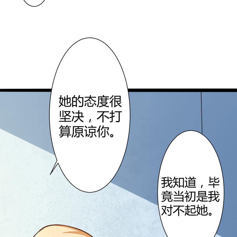 《冰山男神狂追妻》第129话 南先生，请你自重！ 第32页