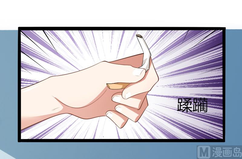 《冰山男神狂追妻》第129话 南先生，请你自重！ 第35页