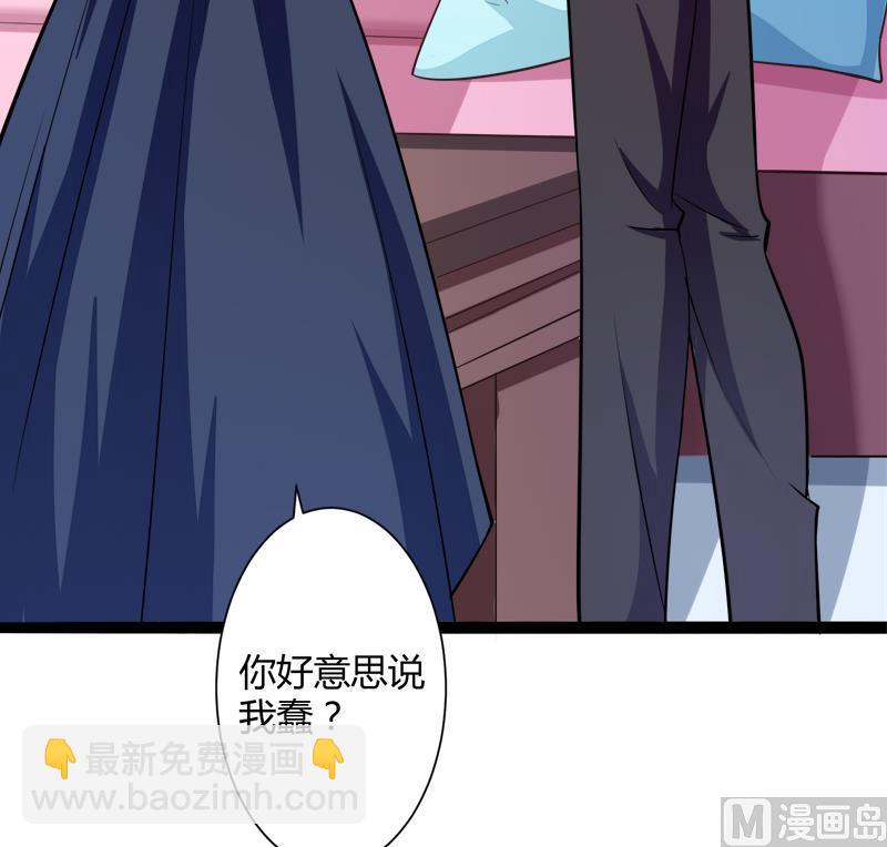 《冰山男神狂追妻》第129话 南先生，请你自重！ 第44页