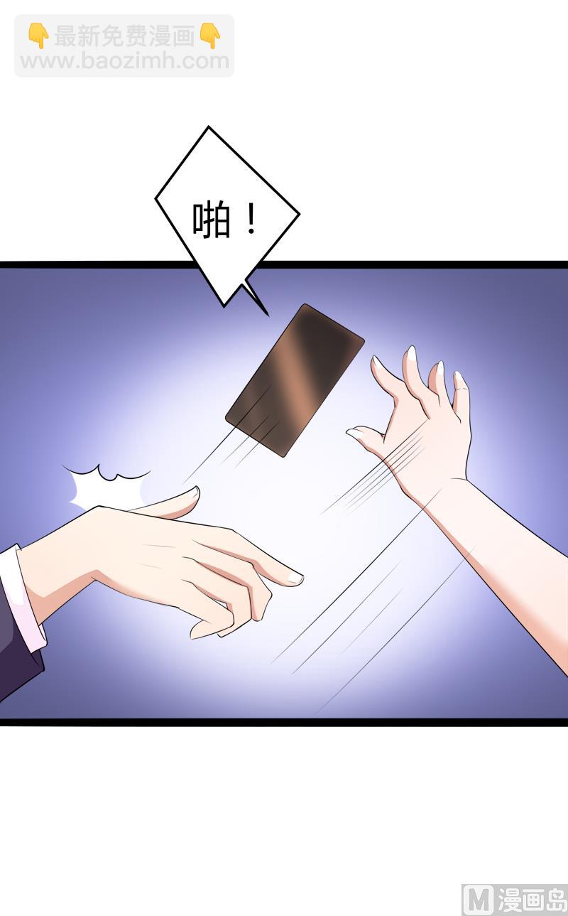 《冰山男神狂追妻》第129话 南先生，请你自重！ 第49页