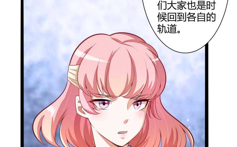 《冰山男神狂追妻》第129话 南先生，请你自重！ 第6页