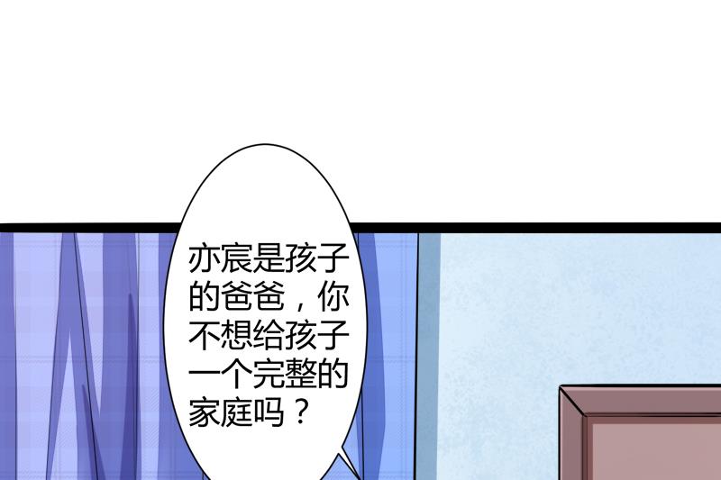 《冰山男神狂追妻》第129话 南先生，请你自重！ 第8页