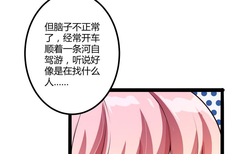 《冰山男神狂追妻》第134话 发布会开始! 第10页