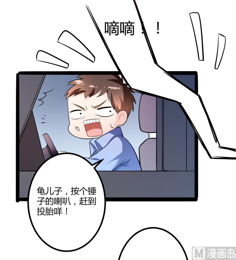 《冰山男神狂追妻》第134话 发布会开始! 第16页