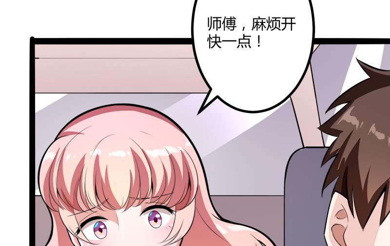 《冰山男神狂追妻》第134话 发布会开始! 第17页