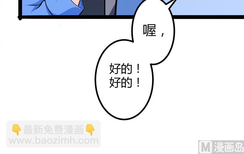 《冰山男神狂追妻》第134话 发布会开始! 第19页