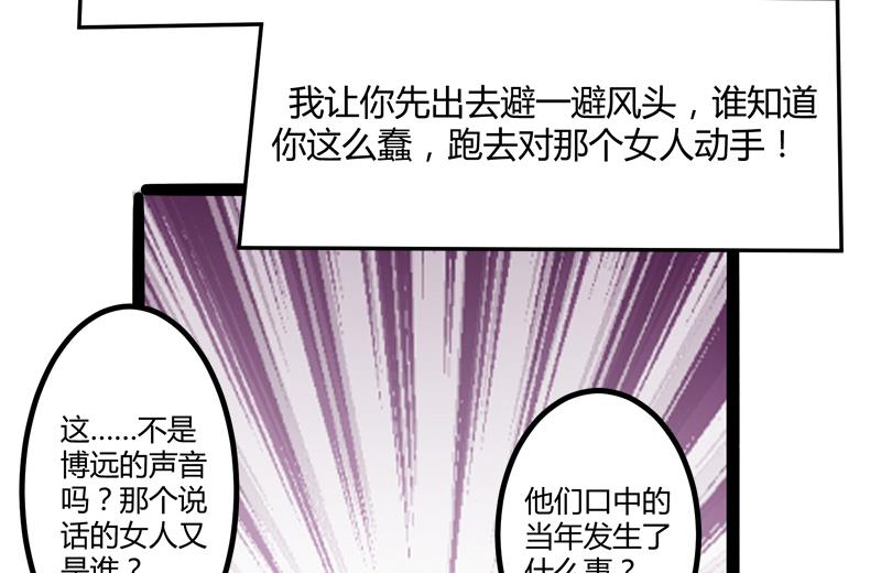 《冰山男神狂追妻》第134话 发布会开始! 第33页