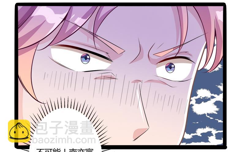 《冰山男神狂追妻》第134话 发布会开始! 第36页