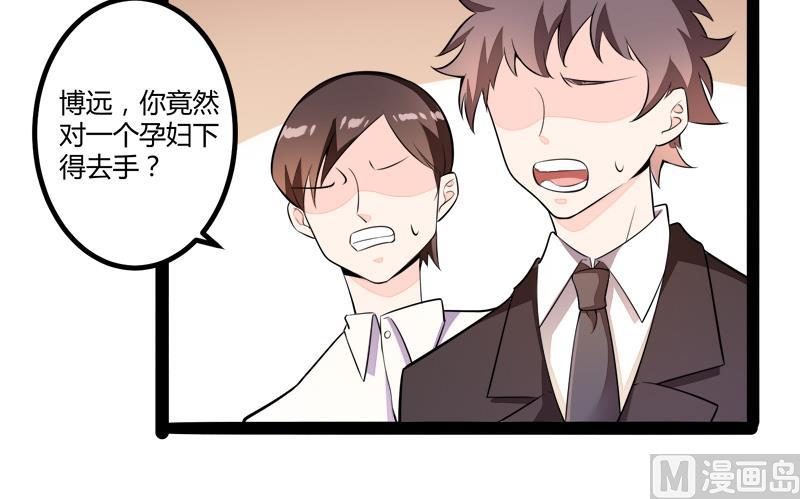 《冰山男神狂追妻》第134话 发布会开始! 第38页