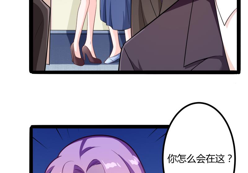 《冰山男神狂追妻》第134话 发布会开始! 第44页