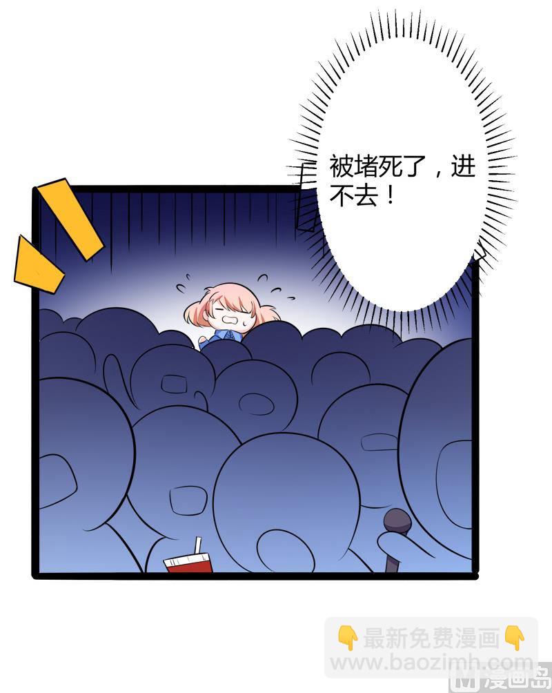 《冰山男神狂追妻》第134话 发布会开始! 第50页