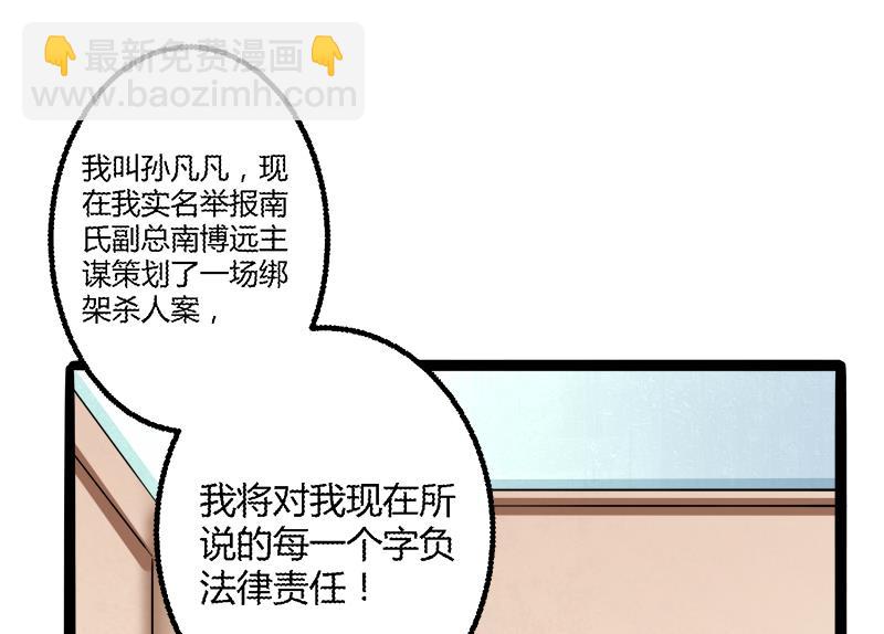 《冰山男神狂追妻》第135话 晗儿，不要走 第11页