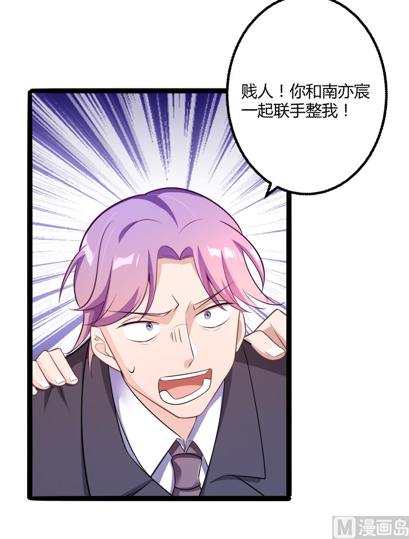 《冰山男神狂追妻》第135话 晗儿，不要走 第14页