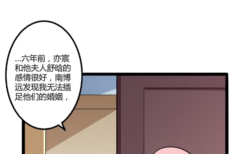 《冰山男神狂追妻》第135话 晗儿，不要走 第15页