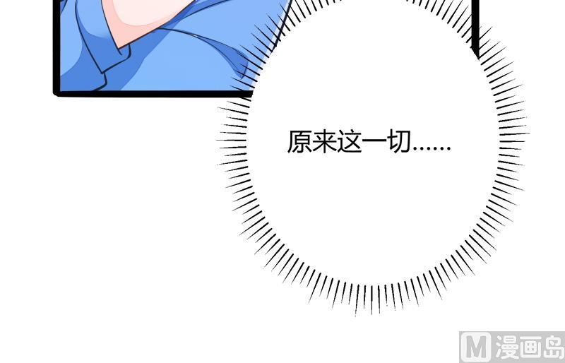 《冰山男神狂追妻》第135话 晗儿，不要走 第20页