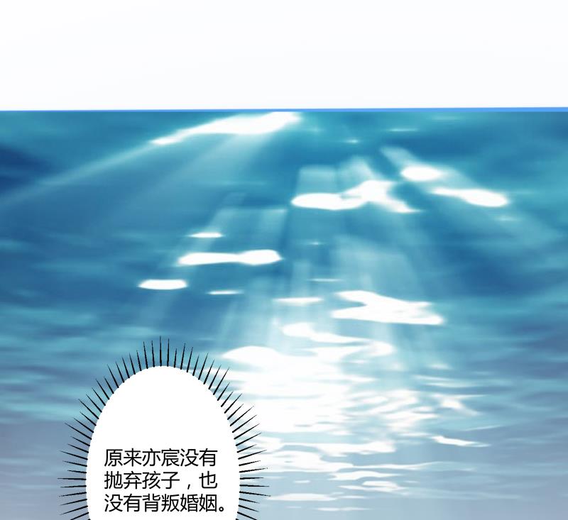 《冰山男神狂追妻》第135话 晗儿，不要走 第22页