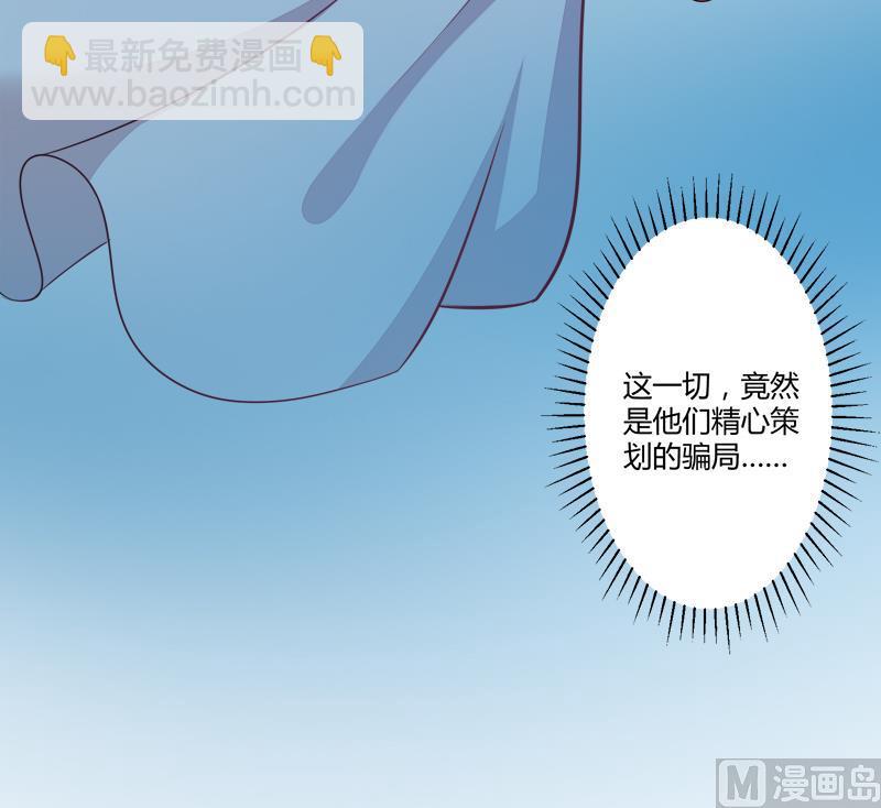 《冰山男神狂追妻》第135话 晗儿，不要走 第24页