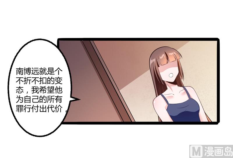 《冰山男神狂追妻》第135话 晗儿，不要走 第31页