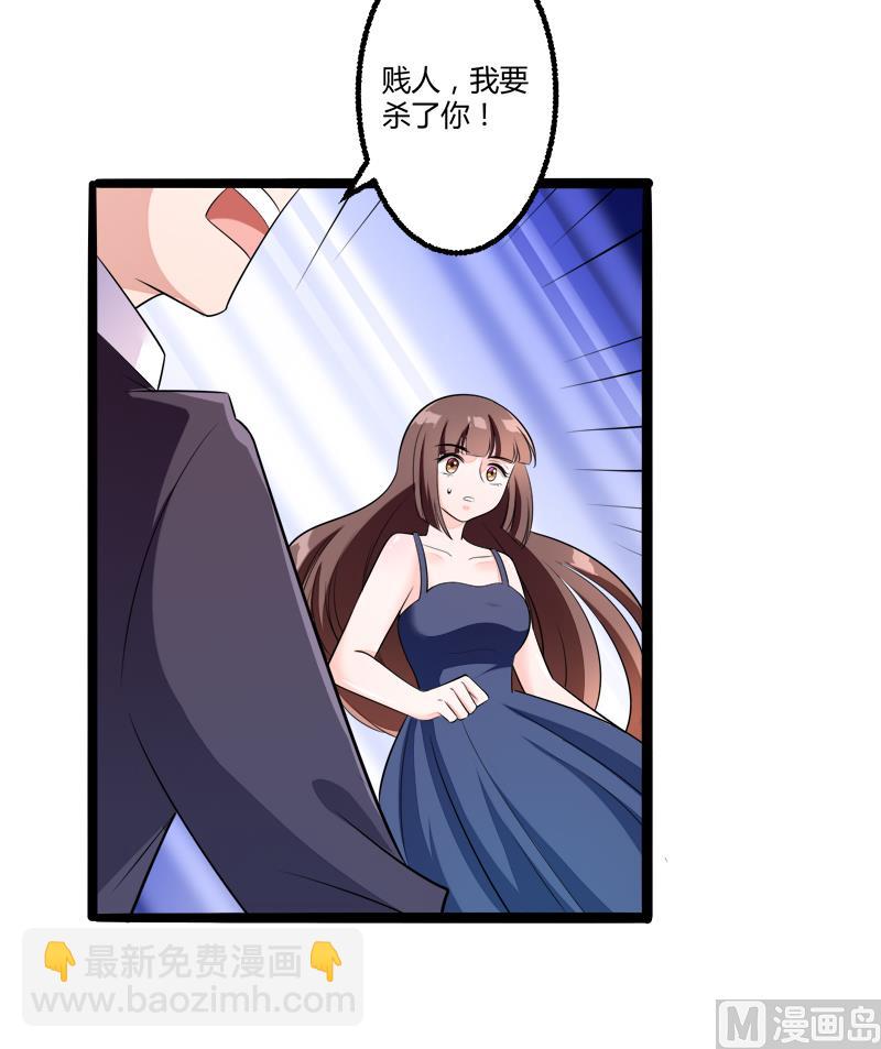 《冰山男神狂追妻》第135话 晗儿，不要走 第34页