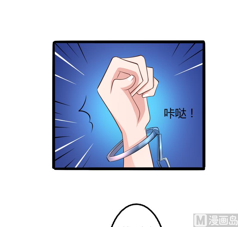 《冰山男神狂追妻》第135话 晗儿，不要走 第35页