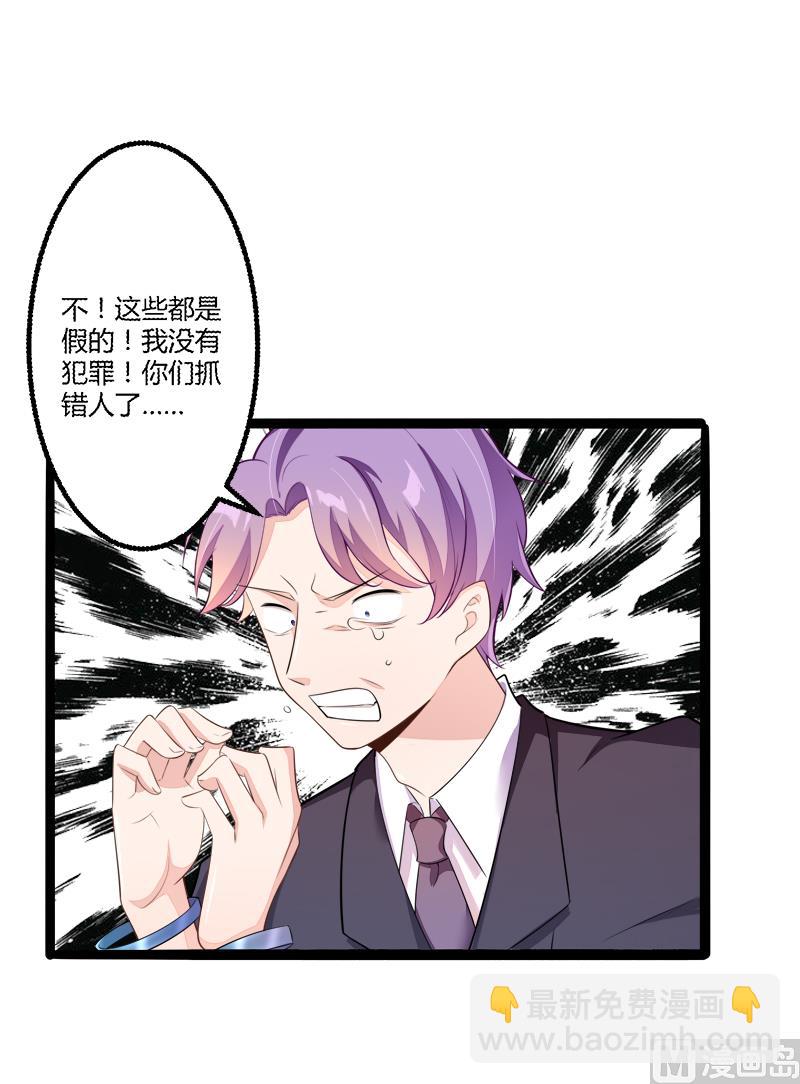 《冰山男神狂追妻》第135话 晗儿，不要走 第37页
