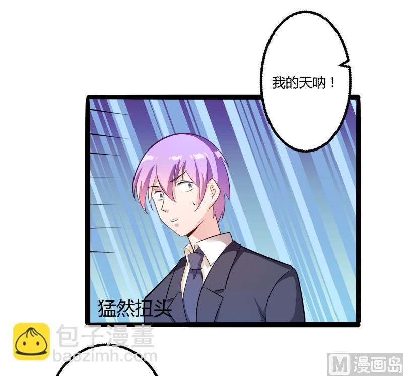 《冰山男神狂追妻》第135话 晗儿，不要走 第38页