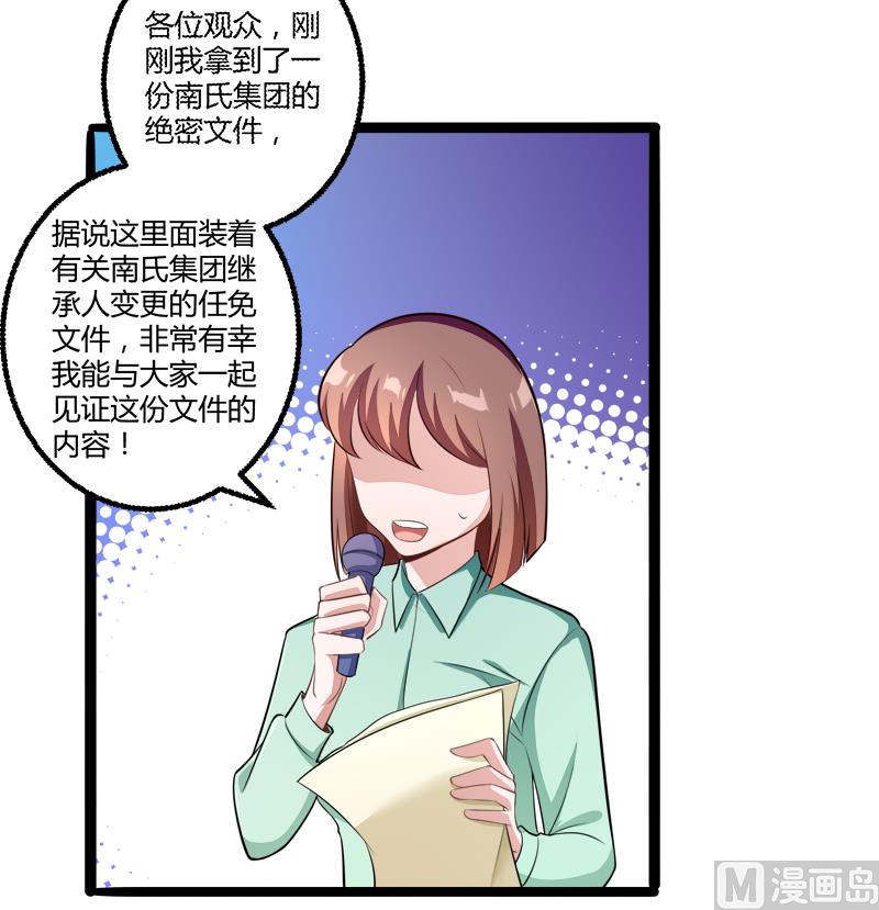 《冰山男神狂追妻》第135话 晗儿，不要走 第39页