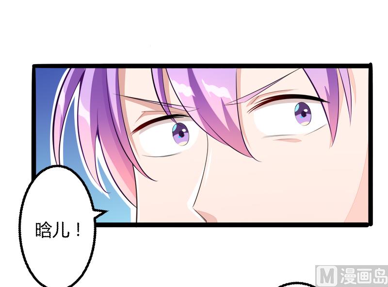 《冰山男神狂追妻》第135话 晗儿，不要走 第40页