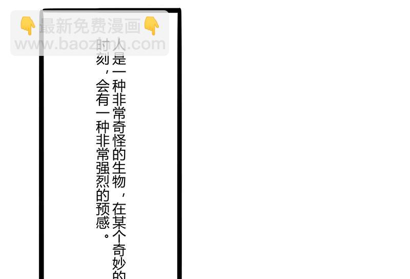 《冰山男神狂追妻》第135话 晗儿，不要走 第45页