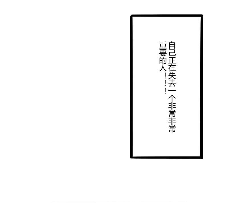《冰山男神狂追妻》第135话 晗儿，不要走 第48页