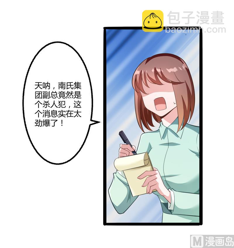 《冰山男神狂追妻》第135话 晗儿，不要走 第4页